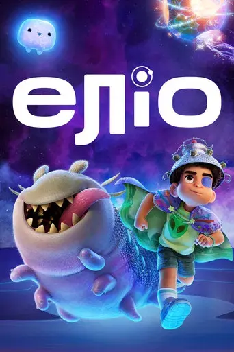 Еліо