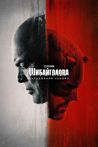 Daredevil: Born Again