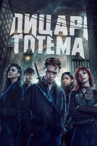 Лицарі Ґотема