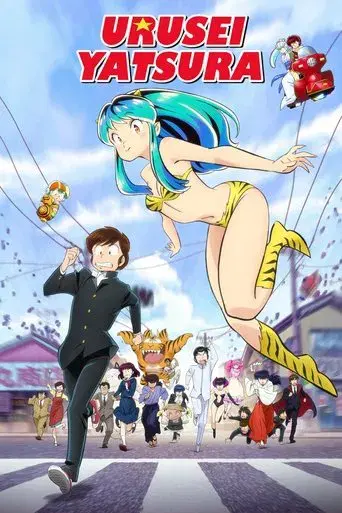 Urusei Yatsura