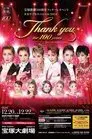 Takarazuka Revue 100th Anniversary Finale Event "Takarazuka Special 2014 -Thank you for 100 years-"