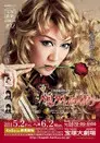 The Rose of Versailles -Oscar-