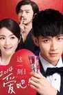 这一刻，爱吧2014（终极版）