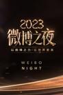 Weibo Night