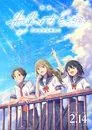 Senpai Is an Otokonoko Movie: Sunshine After the Rain