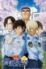 Police Academy Arc Wild Police Story CASE. Furuya Rei