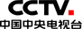 China Central Television 中央电视台 (CCTV)